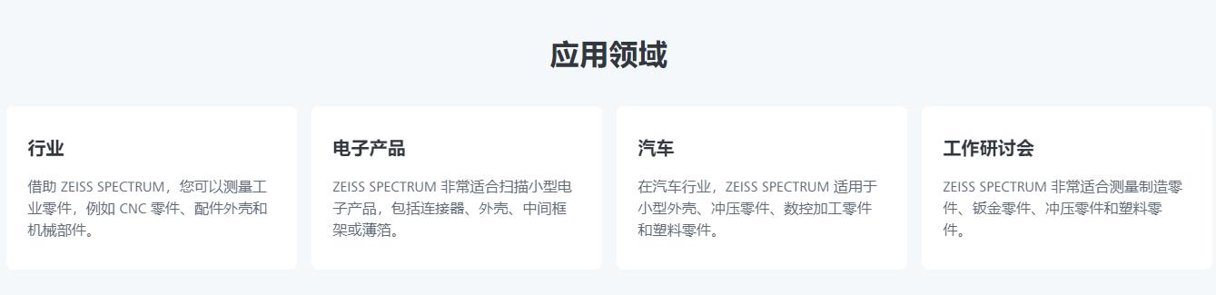 奉节蔡司三坐标spectrum